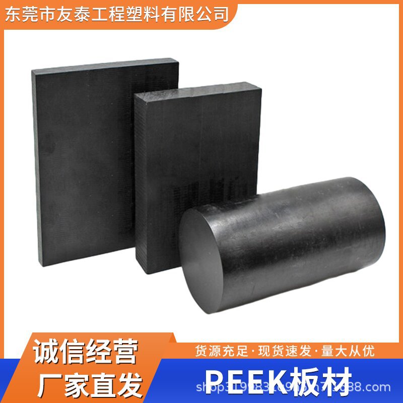 PEEK板材耐高溫防靜電6的9次方阻燃級(jí)高強(qiáng)度