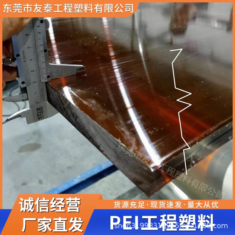 PEI工程塑料2100 A 40%玻纖 耐輻射 耐老化 醫(yī)療器械應(yīng)用