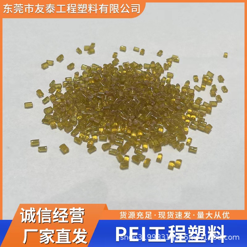 PEI 1000-7101 高端IC底座塑料 阻燃 電子電器應用