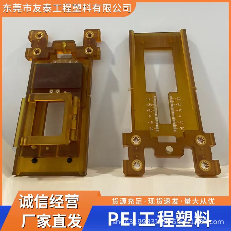 PEI 1000-7101 耐高溫 透明級琥珀色 玻纖增強