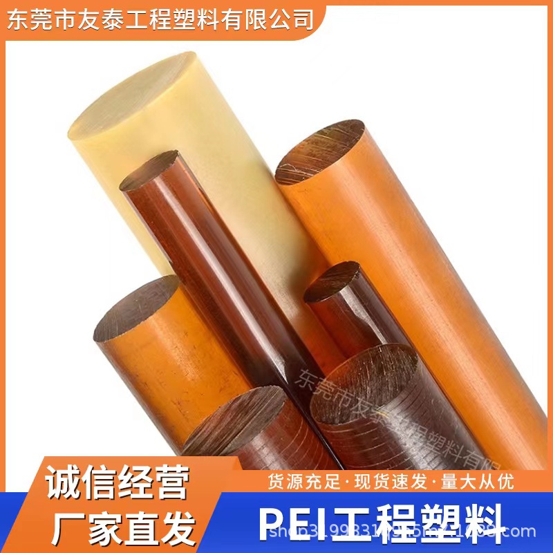 PEI 1000P 良好的絕緣性能 耐疲勞性 抗紫外線 醫(yī)療器械應用