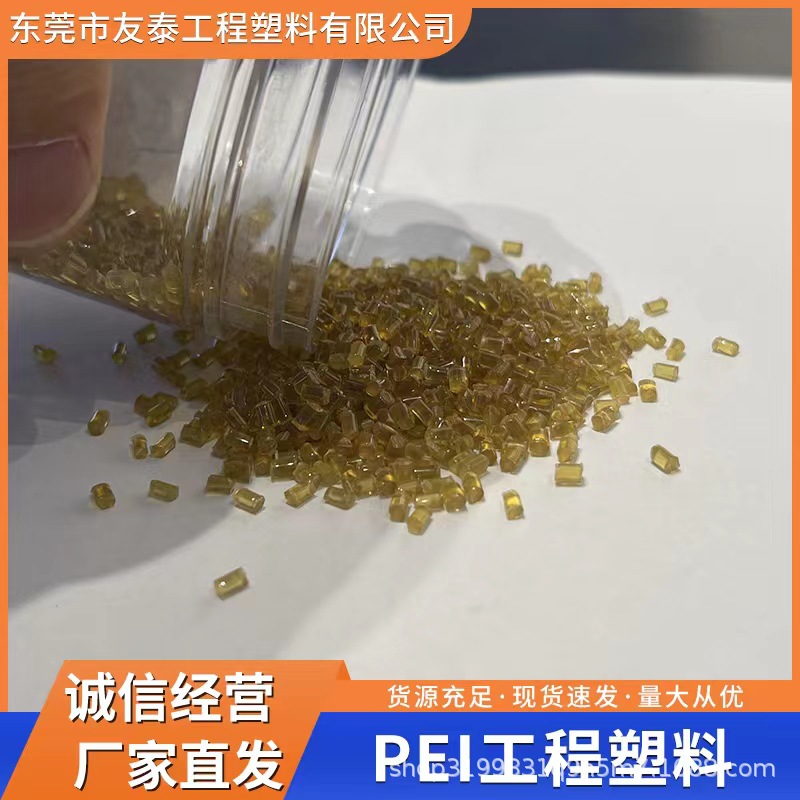 PEI 2310R-7301 高流動 薄壁產品pei 抗蠕變特性