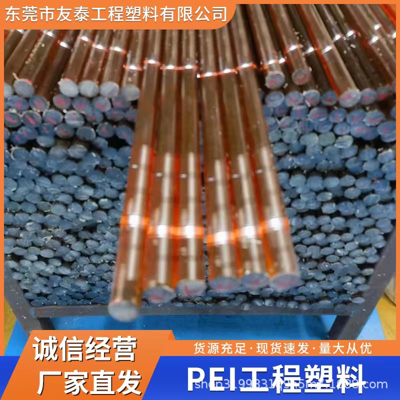 PEI工程塑料 耐磨 耐腐蝕 耐老化 食品級(jí)包裝應(yīng)用